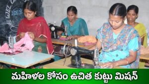 Free Sewing Machine