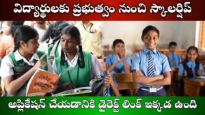 Post Matric Scholarship 2026