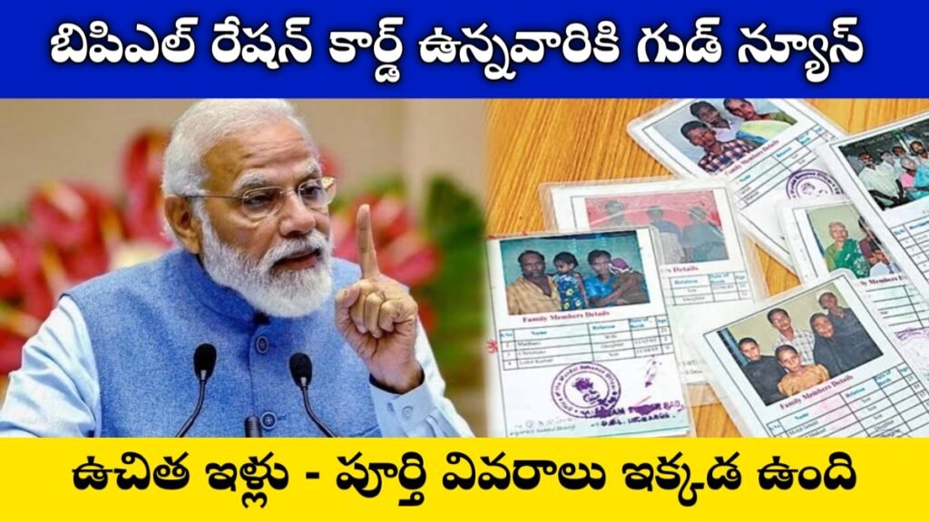 Ration Card Benefits