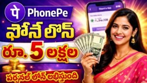 PhonePe Loan 2026