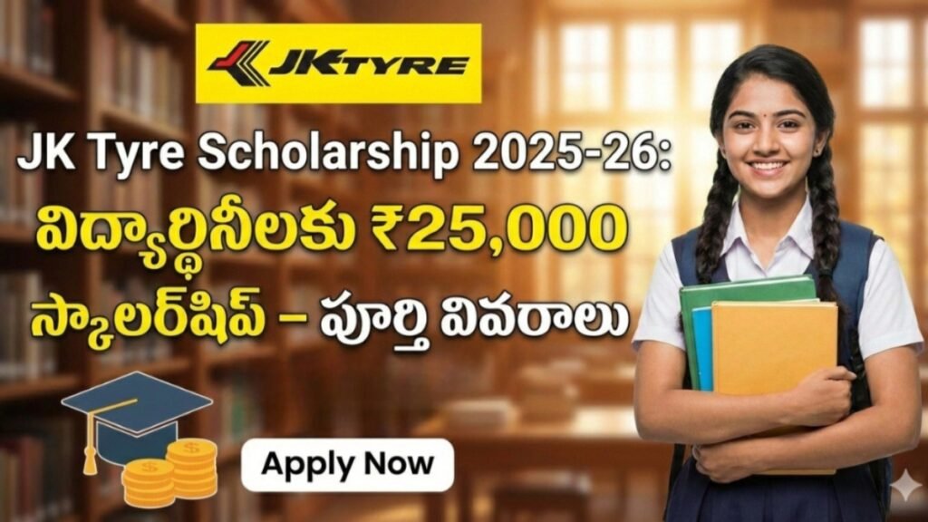 JK Tyre Scholarship 2025-26