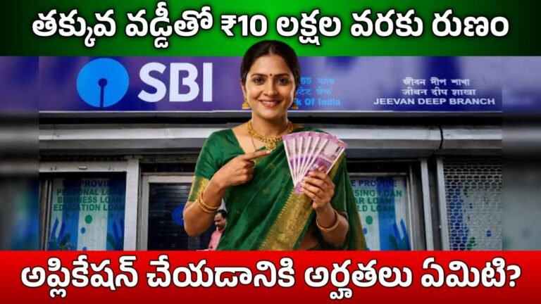 SBI Bank Personal Loan 2026