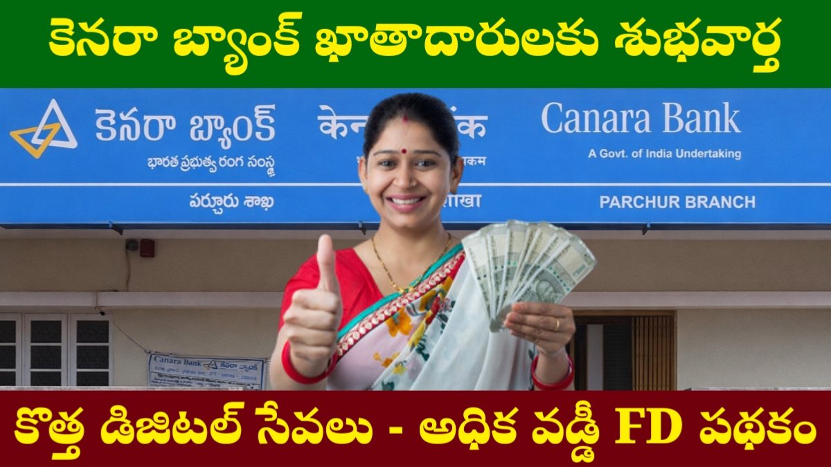 Canara Bank