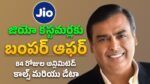 Jio Offer