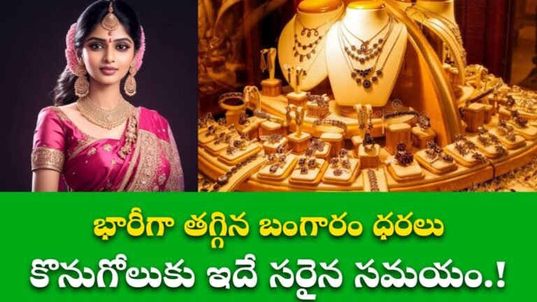 Gold Rate Drop Today