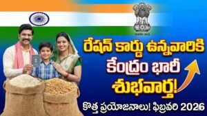 Ration Card Good News