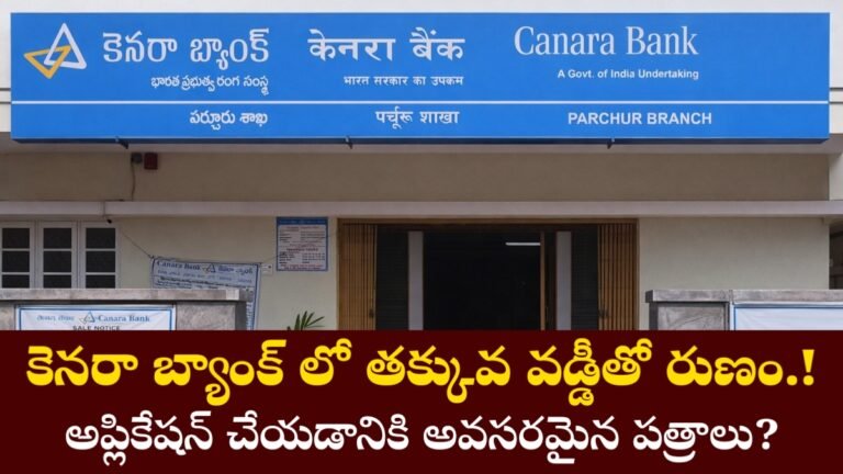 Canara Bank Home Loan