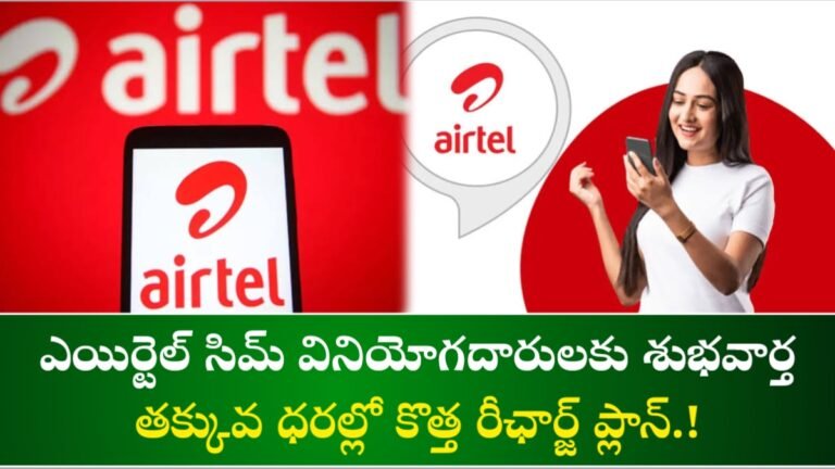 Airtel