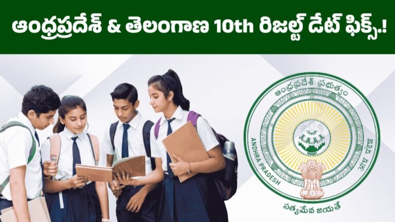 AP TS 10th Result Release Date