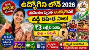 Women Loan
