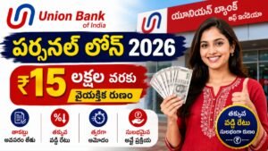 Union Bank Personal Loan