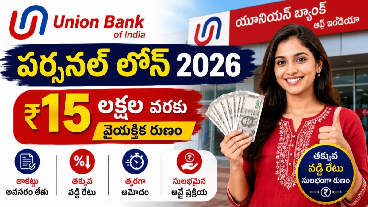 Union Bank Personal Loan