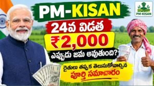 PM-KISAN