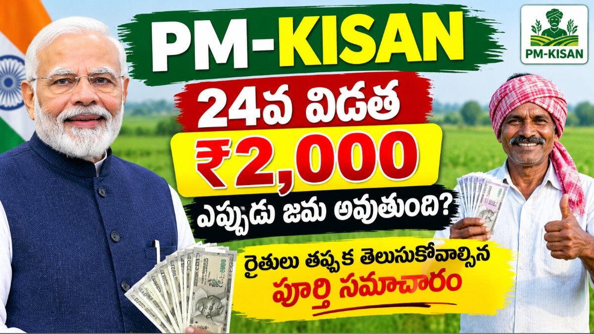PM-KISAN